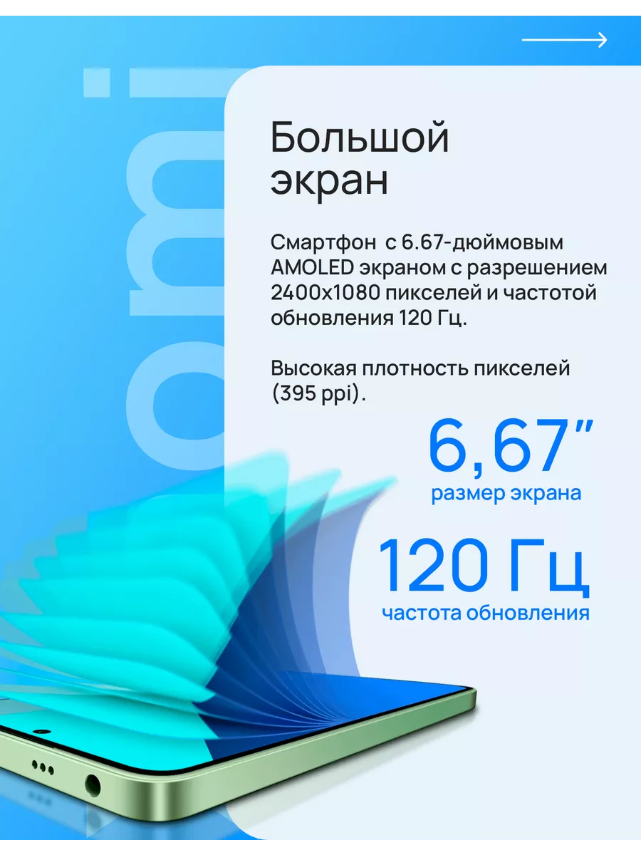 Смартфон Redmi Note 13 8 256 ГБ синий Xiaomi купить по цене 17 715 ₽ в  интернет-магазине Wildberries | 208331503