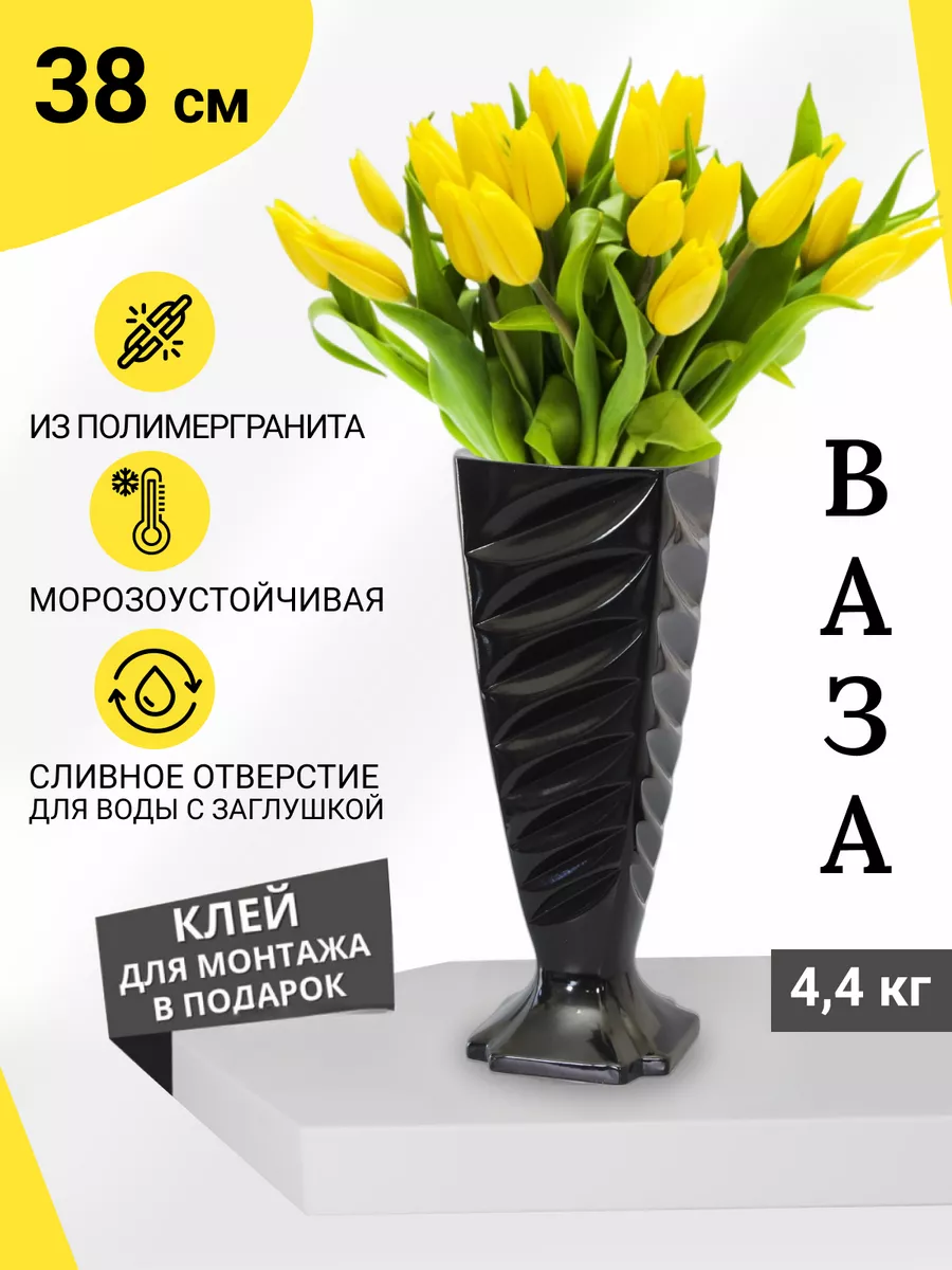 Ритуальная ваза на кладбище