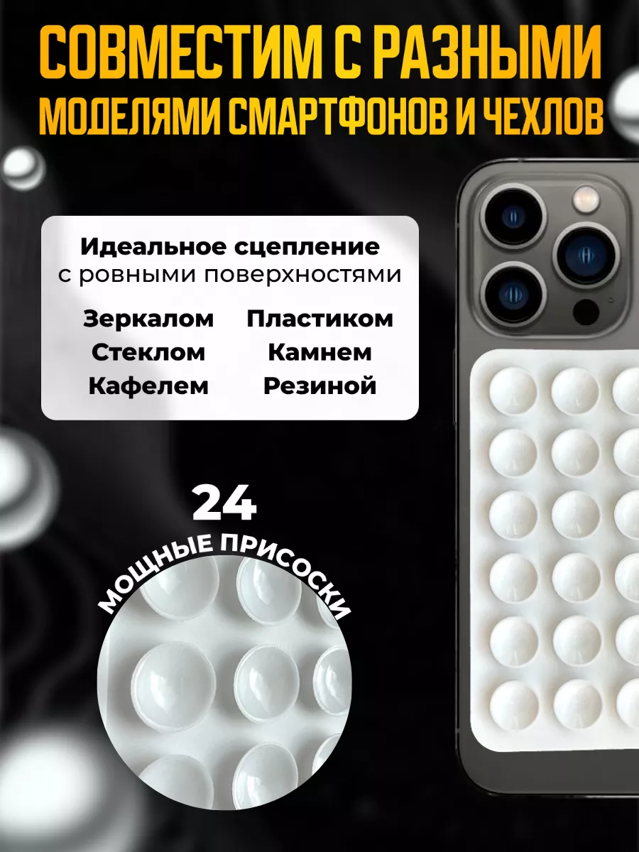 Наклейка на чехол с присосками SheJuly купить по цене 36 500 сум в  интернет-магазине Wildberries в Узбекистане | 208346941