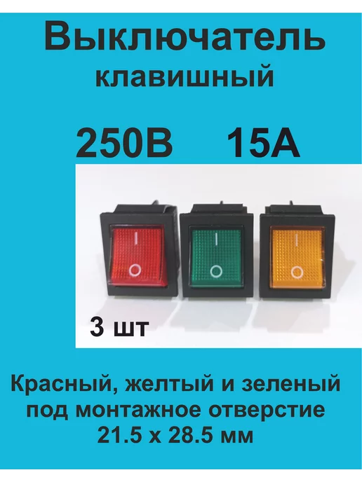 Переключатель Аско 1 клав. красный с подсветкой KCD2-201N R/B