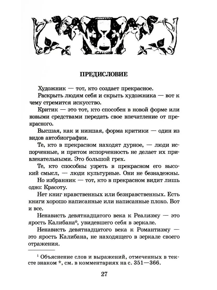 «Масскульт и СМИ не убивают, а ограничивают литературную норму»