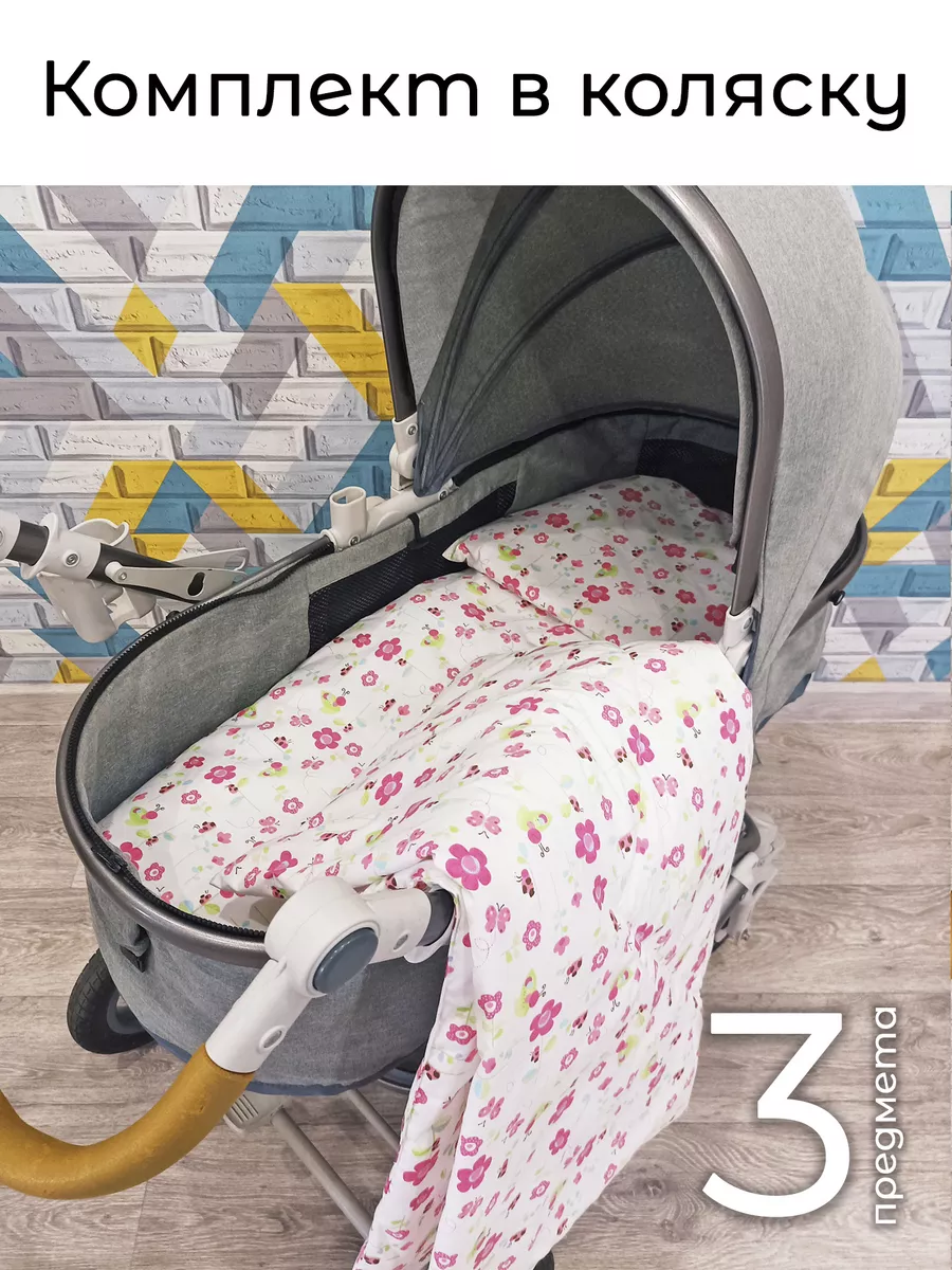 Одеяло-конверт Voksi Baby Wrap для автокресла