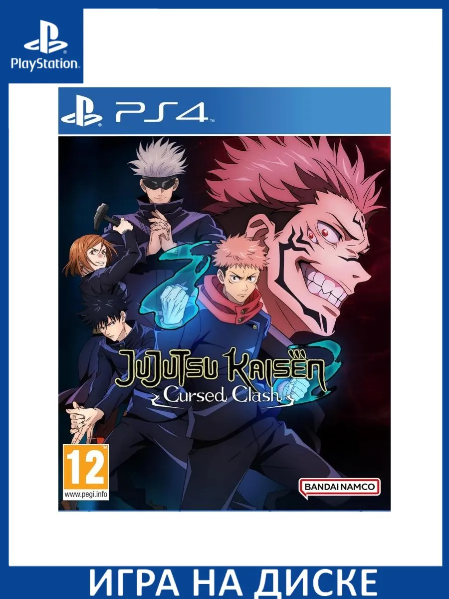 Jujutsu Kaisen Cursed Clash Магическая битва PS4 PS5 Диск Игра PS4/PS5  купить по цене 7 228 ₽ в интернет-магазине Wildberries | 208363148