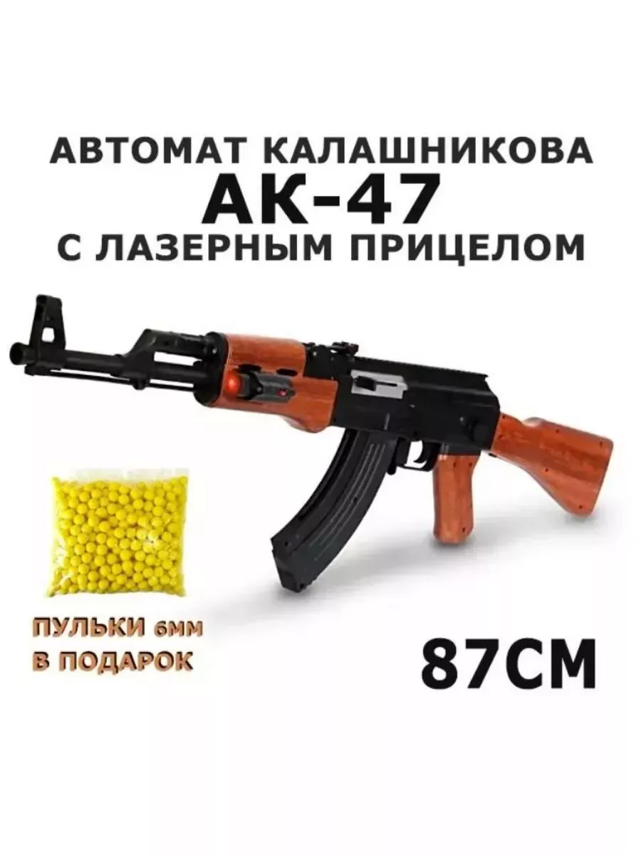 Детский пневматический автомат Калашникова АК-47 PUBG купить по цене 2 826  ₽ в интернет-магазине Wildberries | 208388325