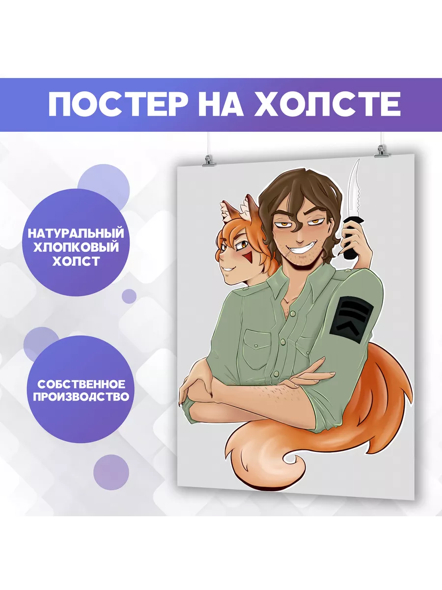 PosterNak Постер Boyfriend to Death Парень до гроба Рен Хана 21 50х70