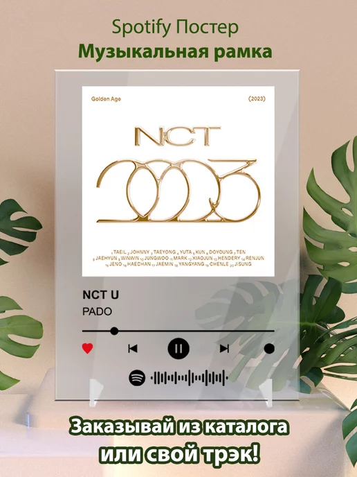 Тайное прошлое Юты из NCT ?