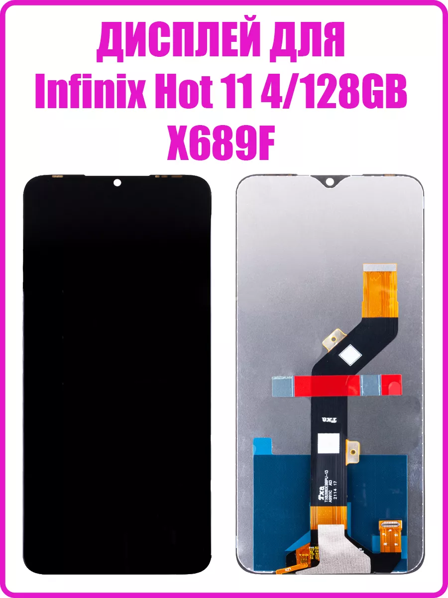 Дисплей для Infinix Hot 11 4 128GB (X689F) с тачем OR Remontoff купить по  цене 1 306 ₽ в интернет-магазине Wildberries | 208438976