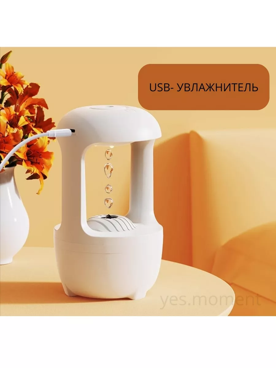 Антигравитационный увлажнитель воздуха для дома с подсветкой Yes comfort  купить по цене 1 795 ₽ в интернет-магазине Wildberries | 208441779