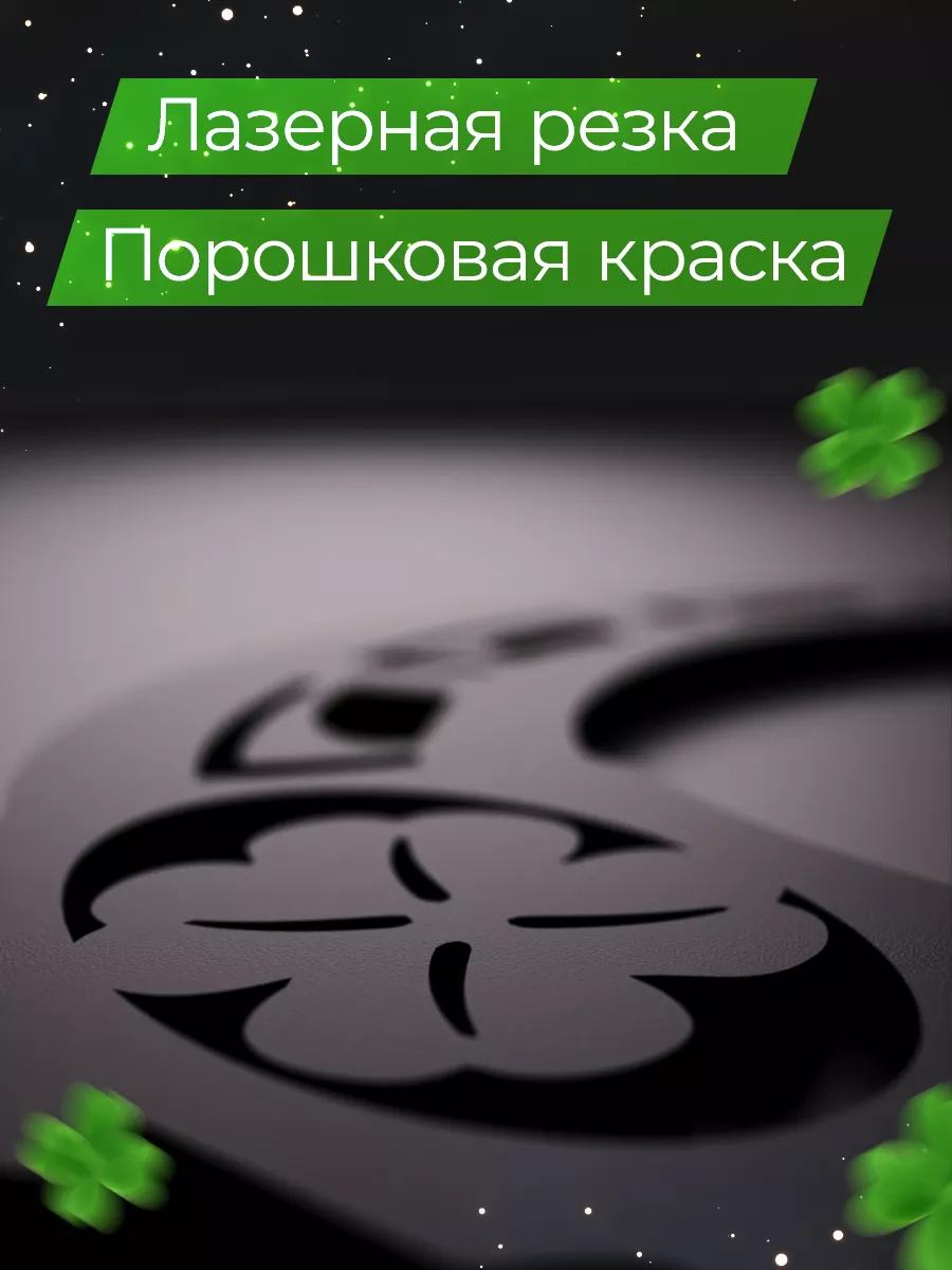 Подкова металлическая на дверь в дом на счастье сувенирная Flamet купить по  цене 1 086 ₽ в интернет-магазине Wildberries | 208445110