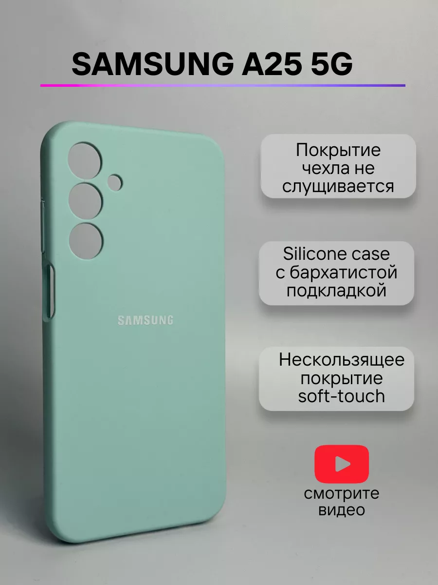 Чехол Samsung A25 Самсунг А25 Планета чехлов купить по цене 401 ₽ в  интернет-магазине Wildberries | 208451135