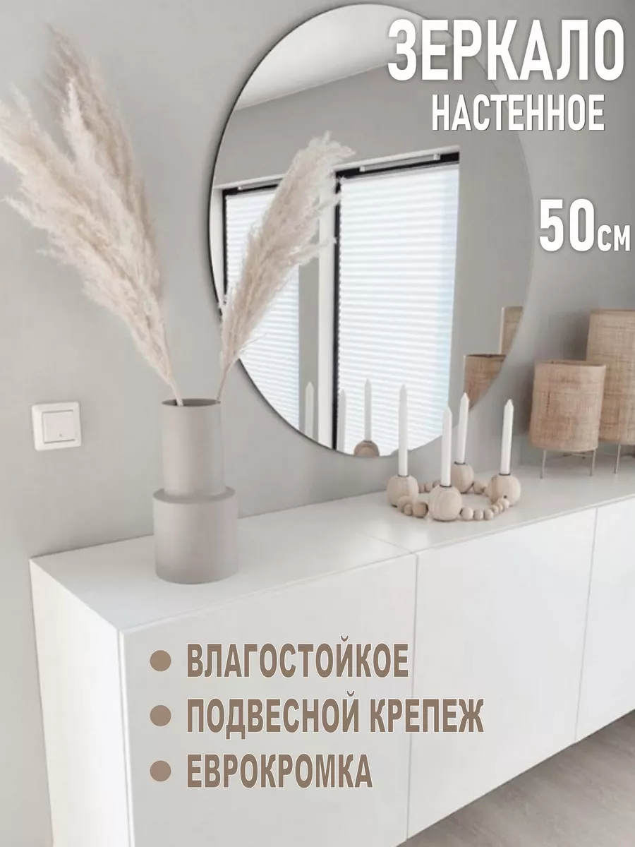 Зеркало круглое 50 см для ванной Glass&Master купить по цене 999 ₽ в  интернет-магазине Wildberries | 208453919