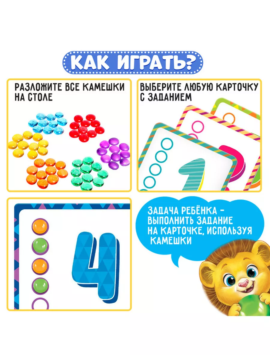 IQ-ZABIAKA Игра с камешками 