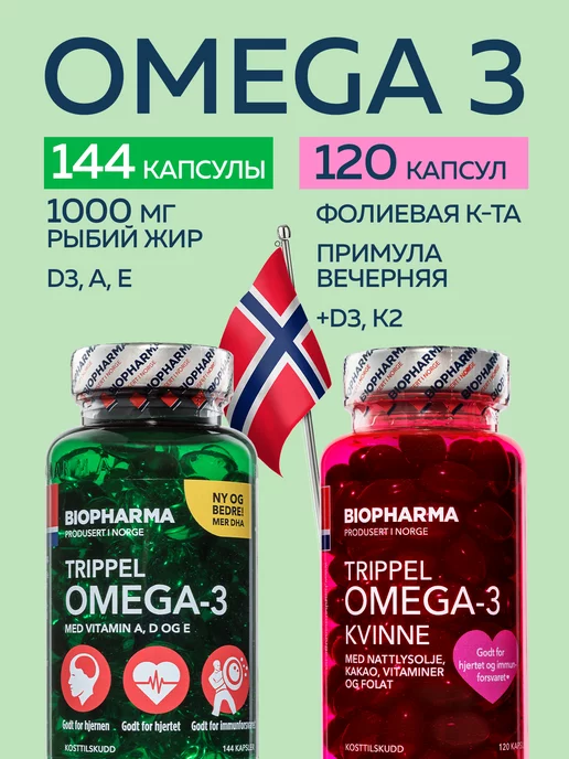 Biopharma Trippel Omega 3 Купить В Москве