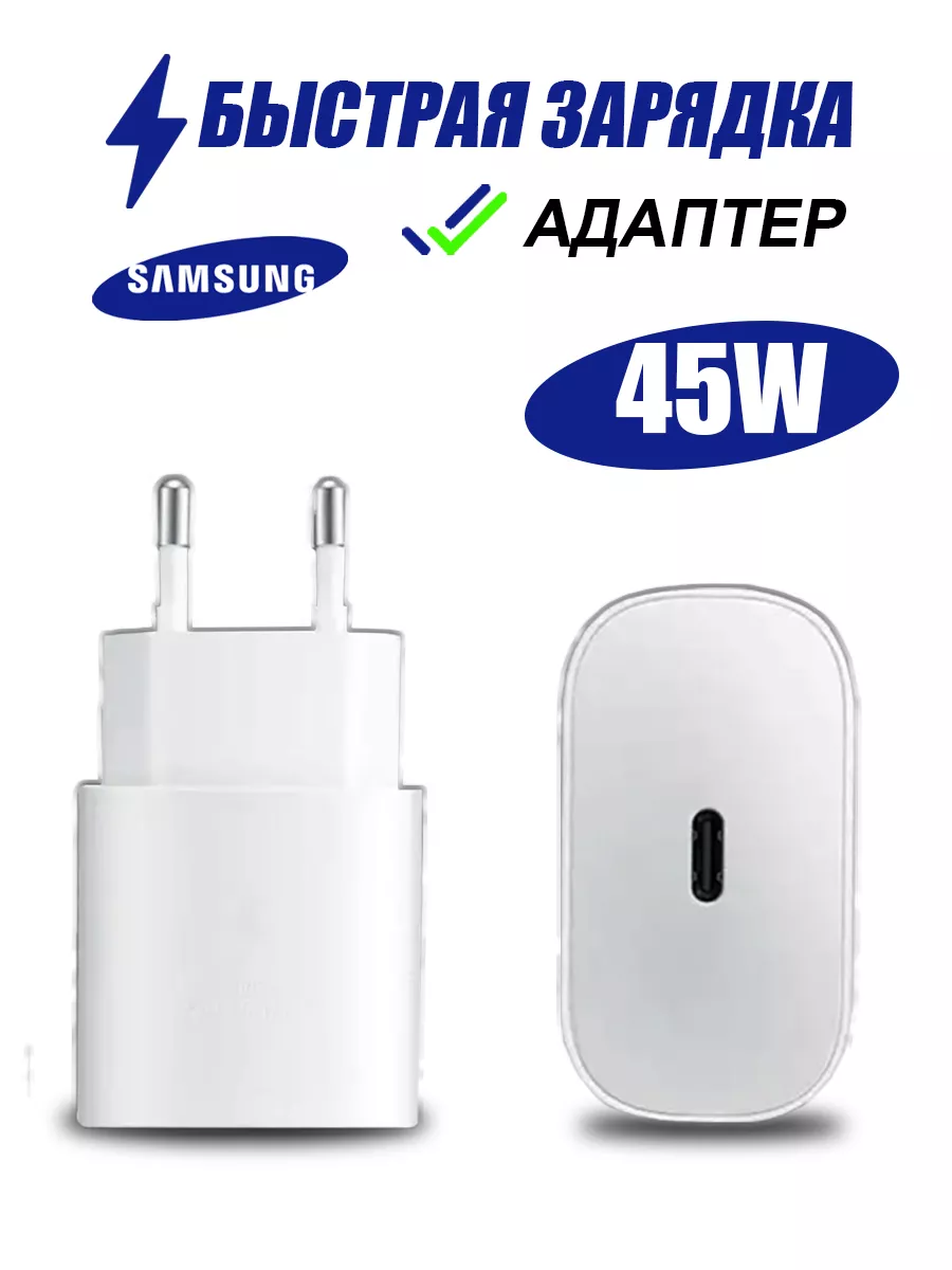 Быстрая зарядка для телефона Type-C 45W Samsung и iPhone ORIYON купить по  цене 440 ₽ в интернет-магазине Wildberries | 208480087