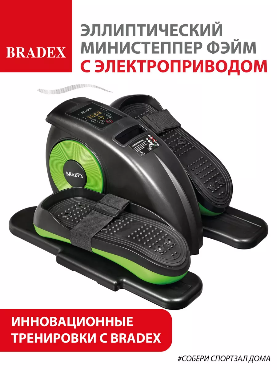 Мини степпер, эллиптический тренажер для дома BRADEX купить по цене 846,46  р. в интернет-магазине Wildberries в Беларуси | 208481999