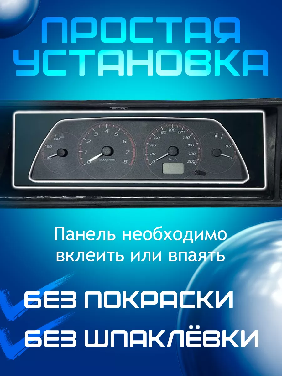 Приборная панель для машины Ваз 2107 Auto seg купить по цене 51,93 р. в  интернет-магазине Wildberries в Беларуси | 208495175