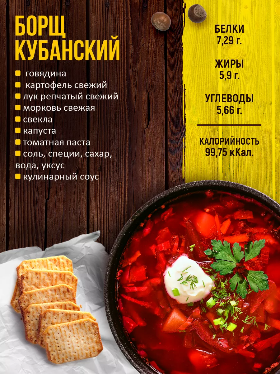 Готовый суп Борщ с говядиной, 30 уп. по 300 гр Fojo купить по цене 4 031 ₽  в интернет-магазине Wildberries | 208495181