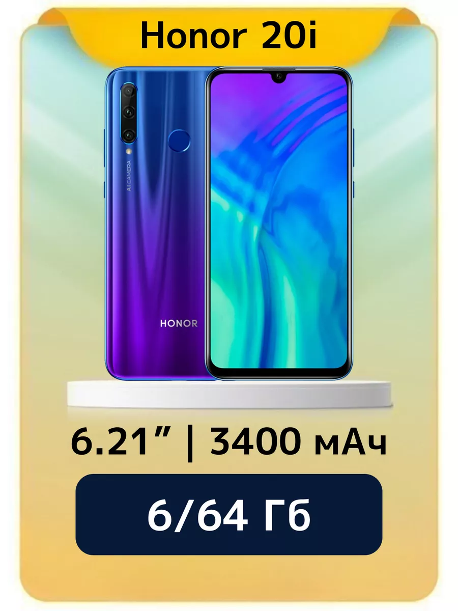 Смартфон Huawei 20i 6 64 Гб синий