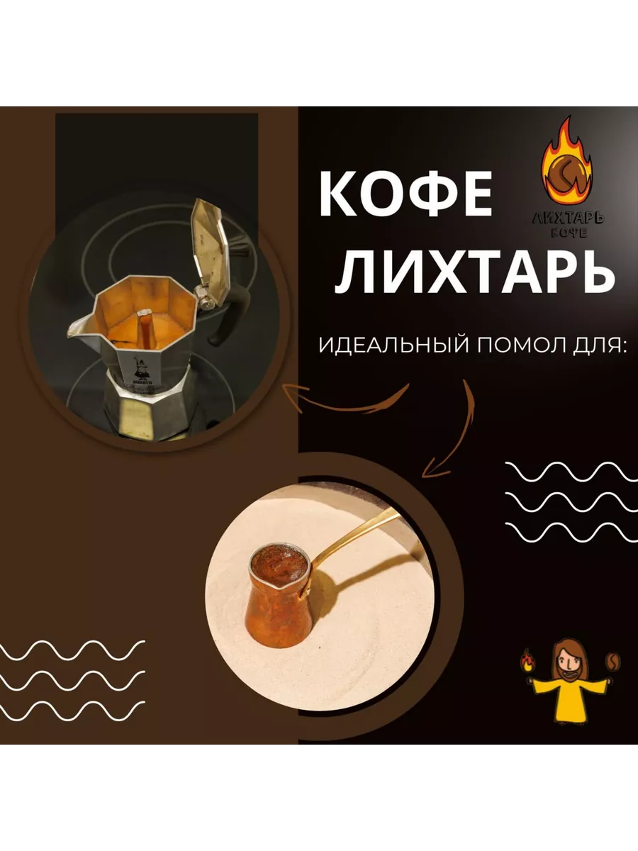 Кофе зерновой 