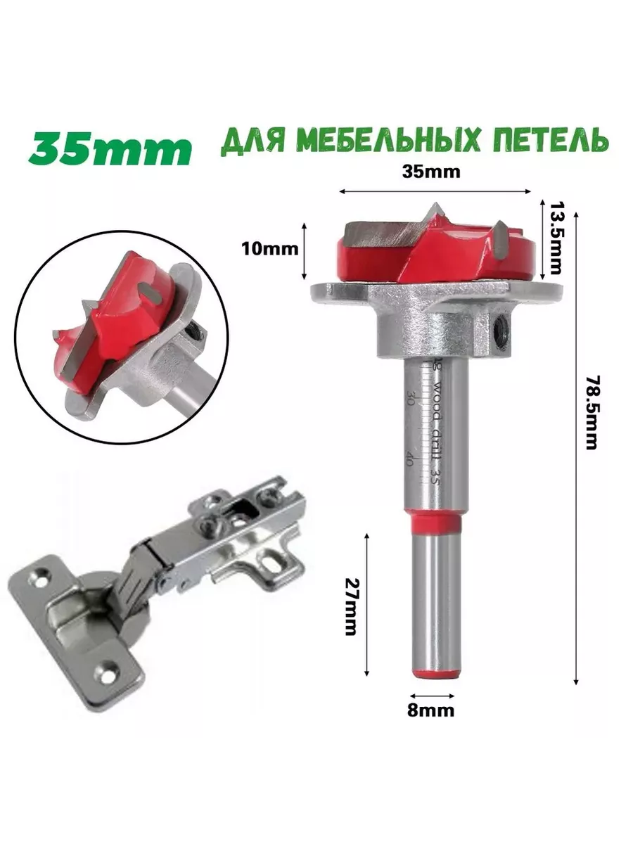 Какое сверло форстнера нужно для мебельных петель