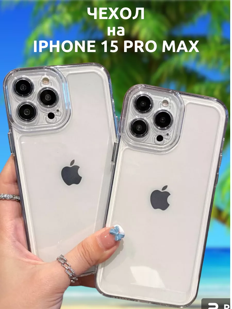 GOLD SPACE Чехол на iphone 15 pro max прозрачный