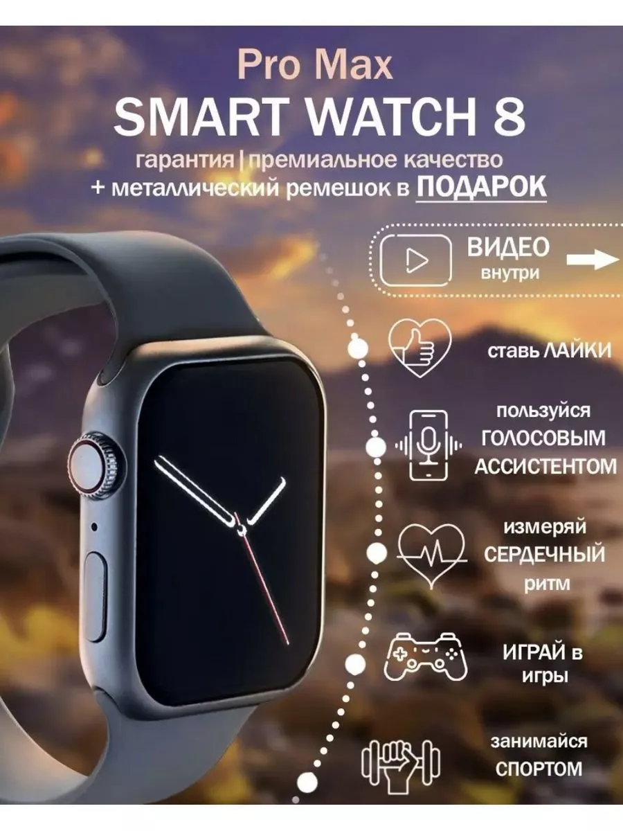 Смарт часы умные Smart watch 8 Pro Max MI купить по цене 4 290 ₽ в  интернет-магазине Wildberries | 208528632