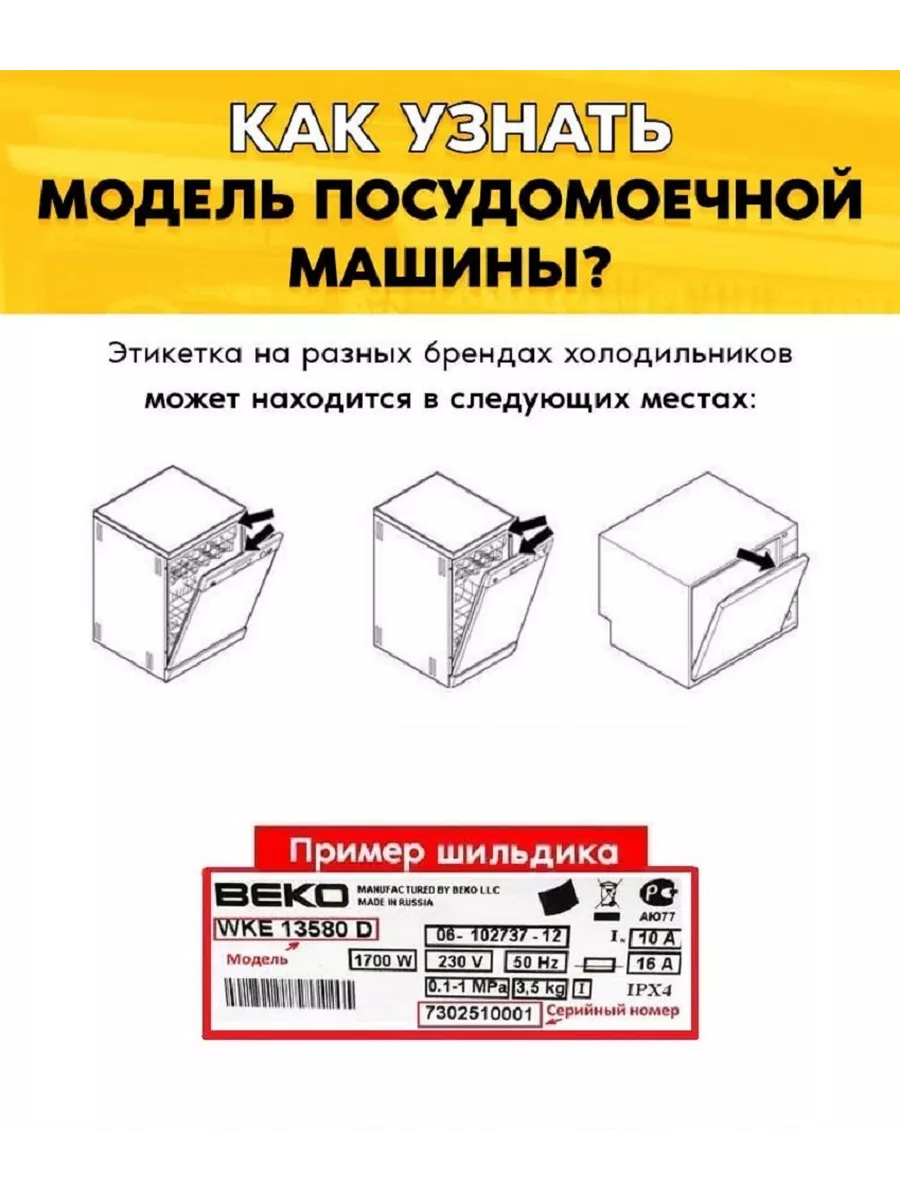 Импеллер для посудомоечной машины Beko Беко 1881880100