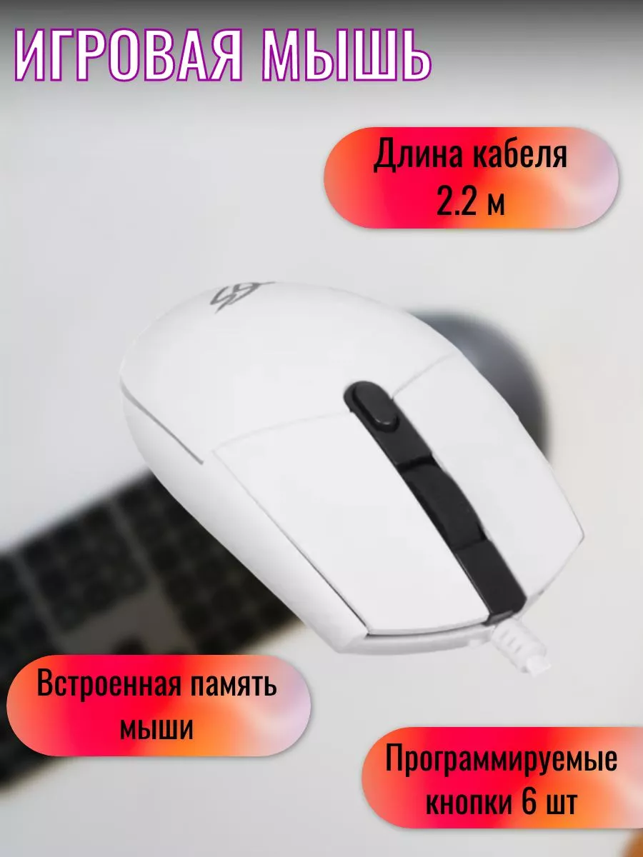 Мышь проводная игровая, 12400 dpi, RGB, USB Type-A DEXP купить по цене 3  060 ₽ в интернет-магазине Wildberries | 208535843