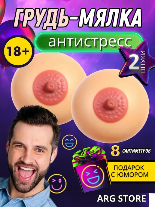 Симпл димпл игрушка антистресс Simple Dimple Pop it поп ит брелок