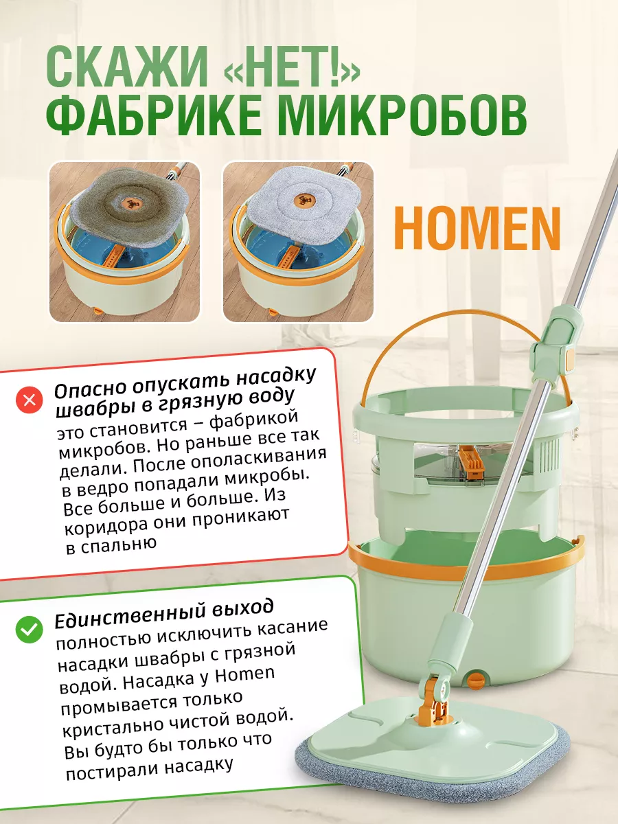 Умная швабра с отжимом и ведром 360 HomeeN купить по цене 3 523 ₽ в  интернет-магазине Wildberries | 208539932