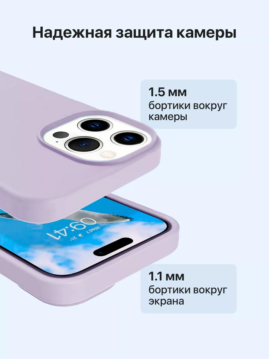 Чехол силиконовый на iPhone 13 Pro Max лиловый ORIYON купить по цене 375 ₽  в интернет-магазине Wildberries | 208559648