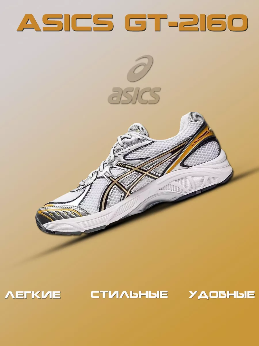 Asics gel store 2160