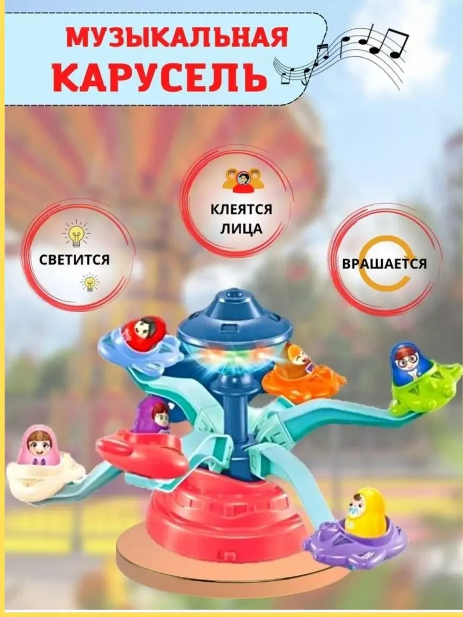 Музыкальная игрушка 