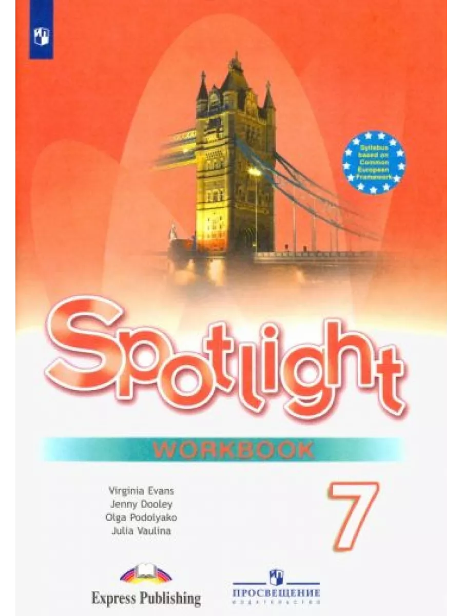   2    Spotlight        -         - OZON 1138537385