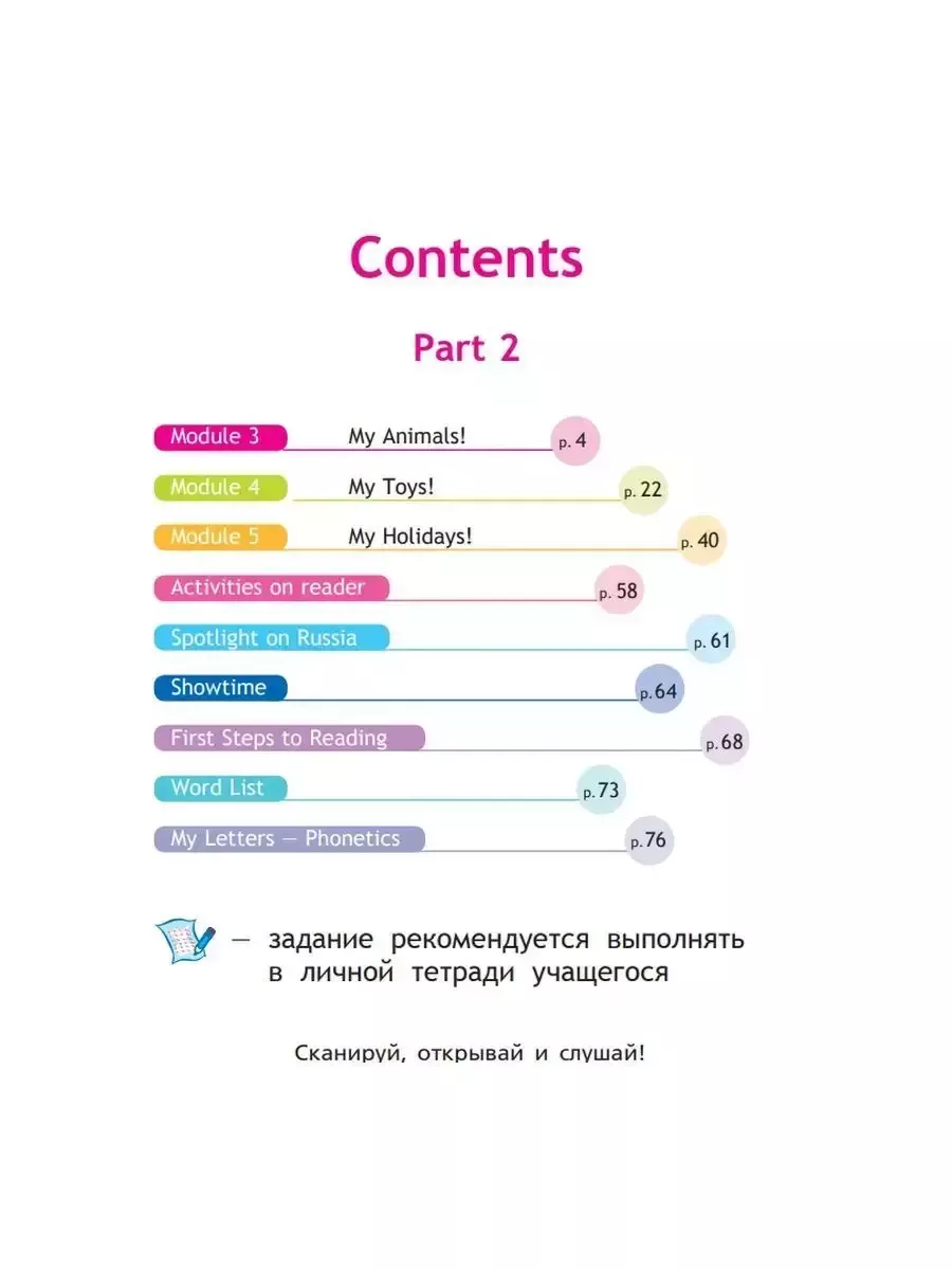 Учебник. Английский язык. 2 класс, ч.2. Быкова Новый ФГОС Просвещение  купить по цене 901 ₽ в интернет-магазине Wildberries | 208637948