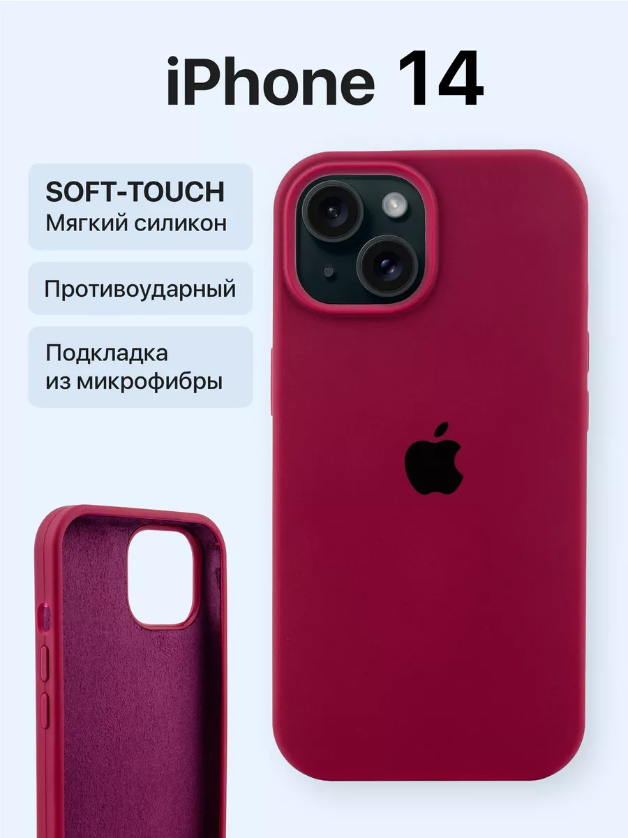 Чехол силиконовый на iPhone 14 Бордовый ORIYON купить по цене 375 ₽ в  интернет-магазине Wildberries | 208641481