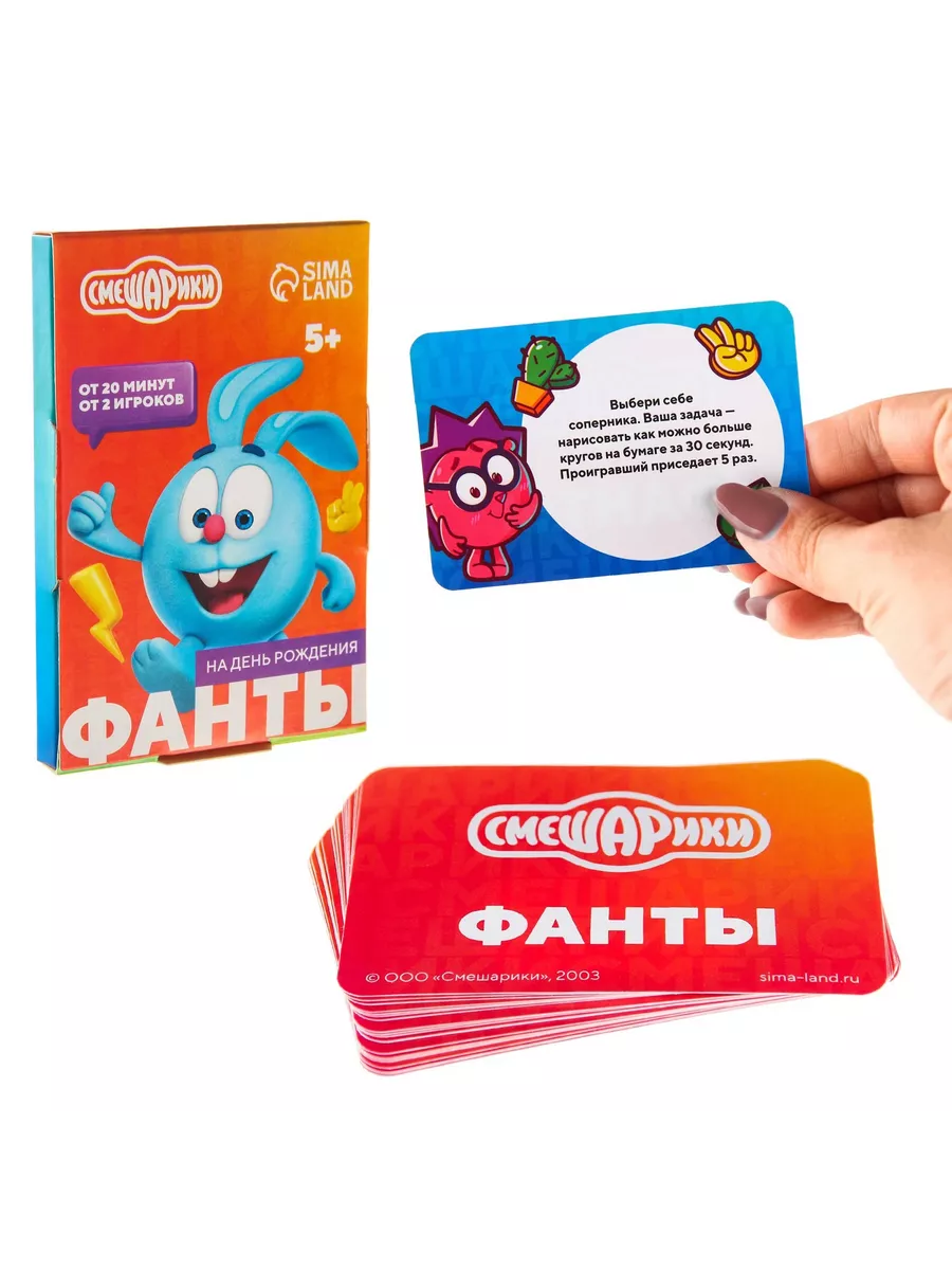 Игра детская Фанты Круглые задания 9,3х8,8х1 см