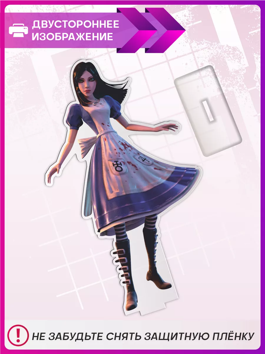 Акриловая фигурка alice madness returns Статуэтка 1-я Наклейка купить по  цене 13,87 р. в интернет-магазине Wildberries в Беларуси | 208664813