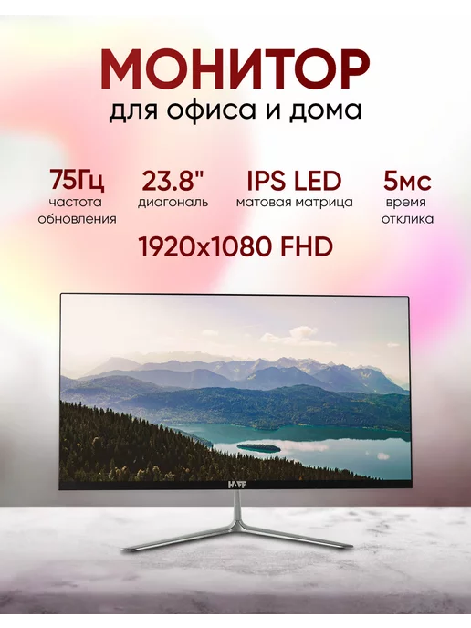 HAFF Монитор для пк игровой T238 23,8"