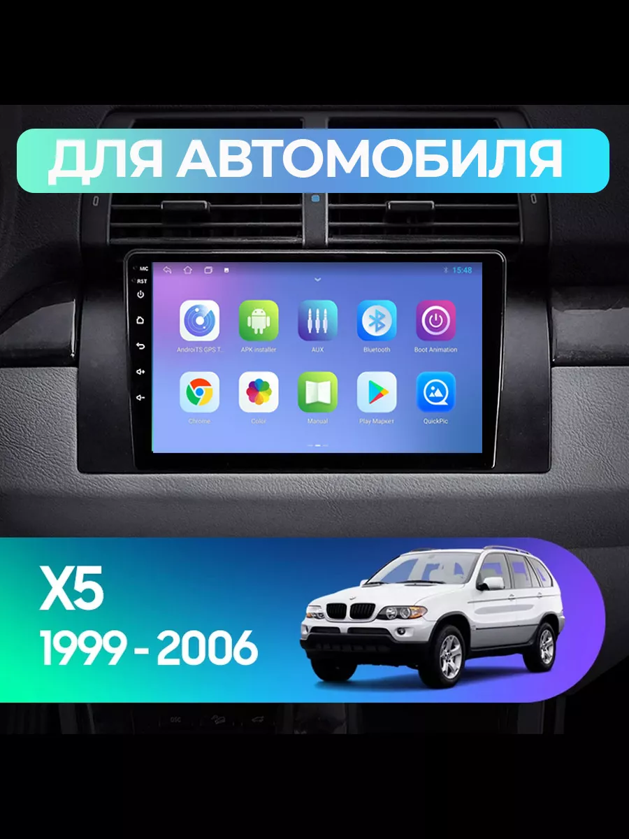 ProMusic Магнитола BMW X5 E39 E53 1999-2006 2 32GB