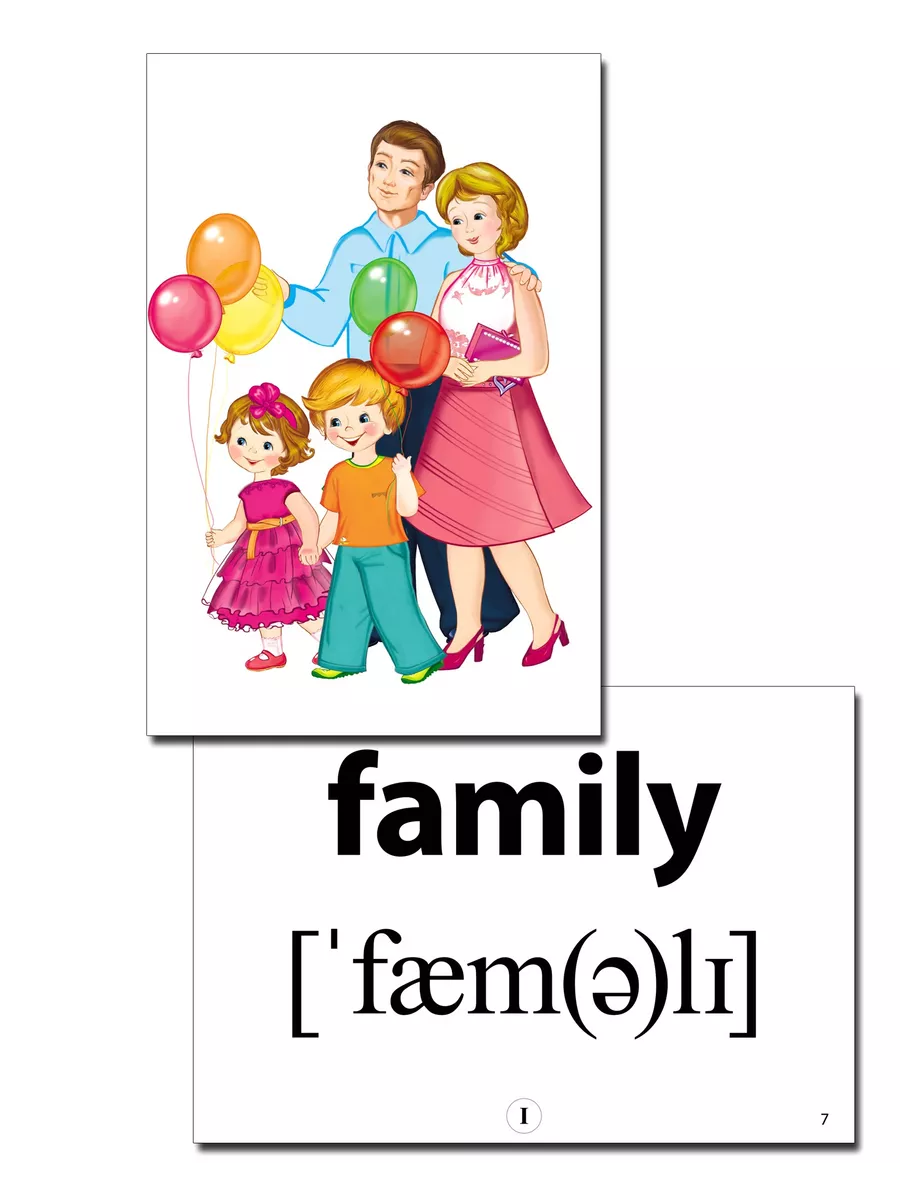 Карточки по английскому языку для детей Моя семья Эмоции ТЦ СФЕРА купить по  цене 243 ₽ в интернет-магазине Wildberries | 208709887