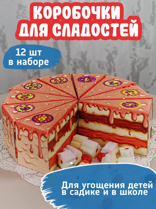 ОРИГАМИ КОРОБОЧКА ТОРТ ИЗ БУМАГИ | ORIGAMI PAPER CAKE BOX