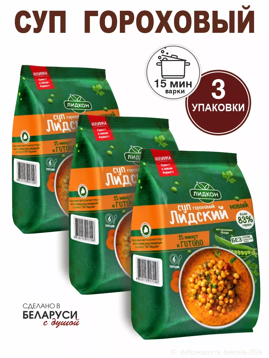 Суп в пакетах быстрого приготовления гороховый 3шт по 200гр Smachna купить  по цене 247 ₽ в интернет-магазине Wildberries | 208727515