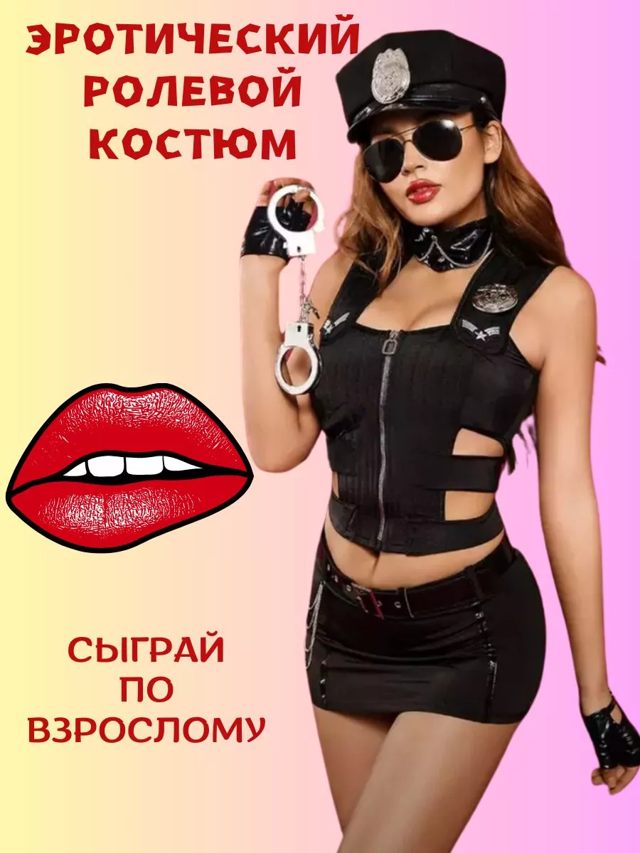 Женский костюм для взрослых 18+ Эротический sex костюм полицейский для ролевой  игры 18+