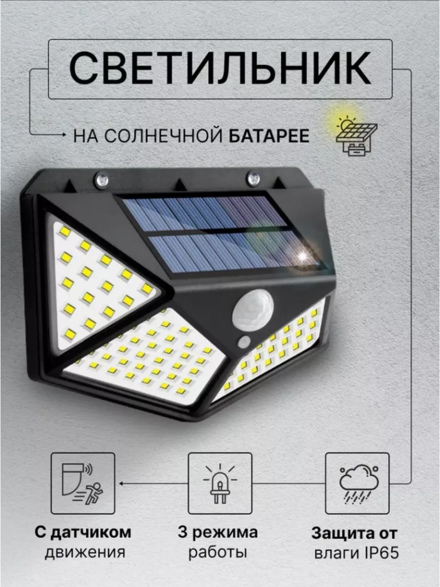 Яркий уличный светильник Solar interaction wall lamp, LED Медвежий угол  купить по цене 404 ₽ в интернет-магазине Wildberries | 208743481