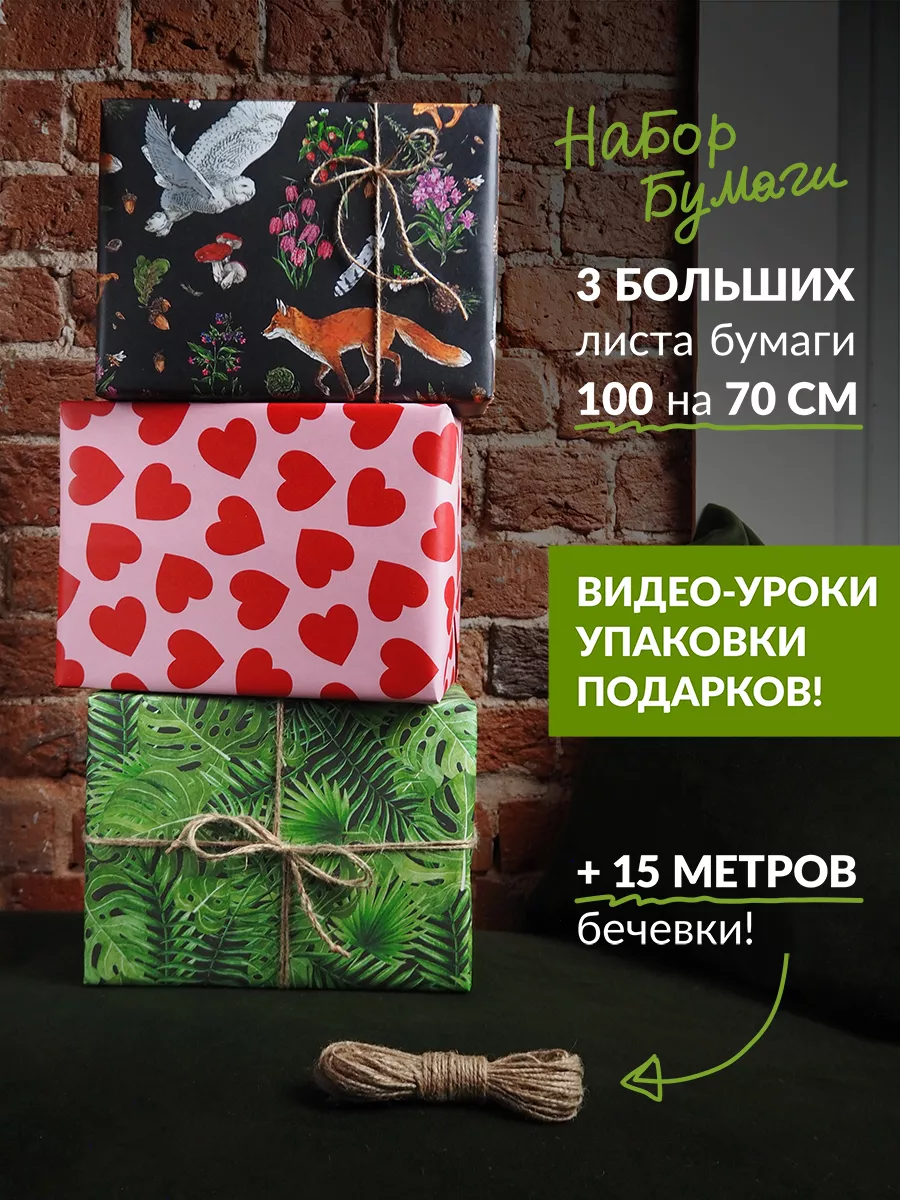 Набор бумаги №4 «Лисы, Сердца на розовом, Монстера» Cards for you and me  купить по цене 340 ₽ в интернет-магазине Wildberries | 208754371