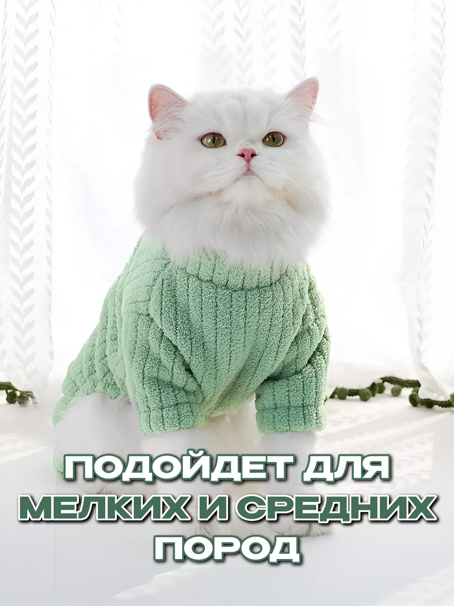 LumartPets Костюм толстовка для собак и кошек стильный