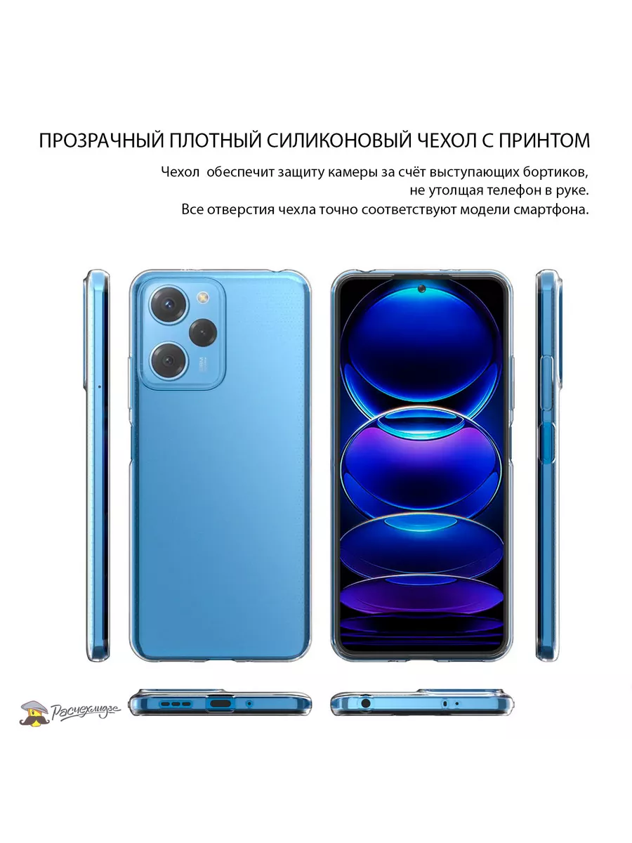 Расчехлидзе Чехол для Xiaomi Poco X5 Pro 5G силиконовый с рисунком