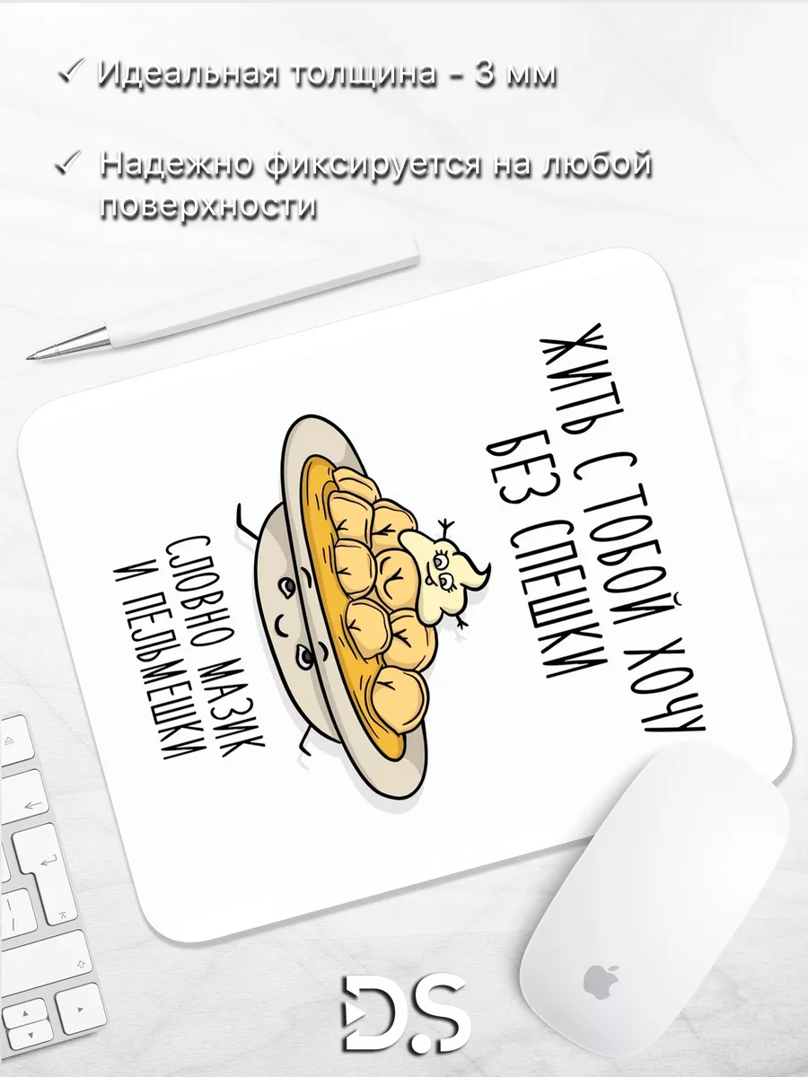 Коврик для мыши милый с надписями мемы смешные любовь DiamondMousePad  купить по цене 9,86 р. в интернет-магазине Wildberries в Беларуси |  208795835