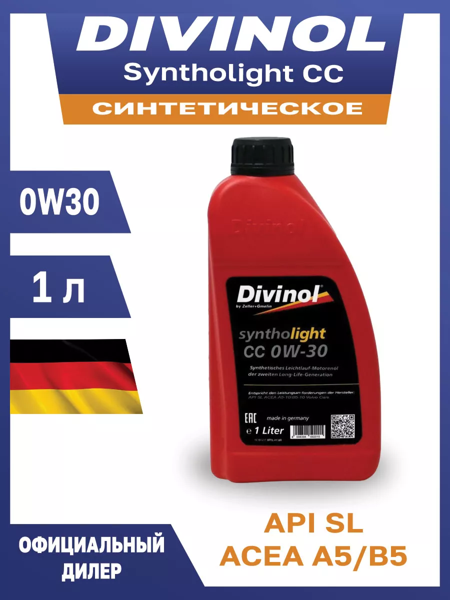 Масло моторное 0w 30 синтетика для автомобиля 1л DIVINOL купить по цене 1  475 ₽ в интернет-магазине Wildberries | 208806752